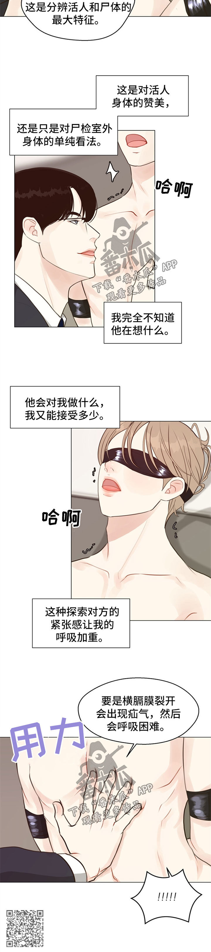 第54章：【番外】叫主人10