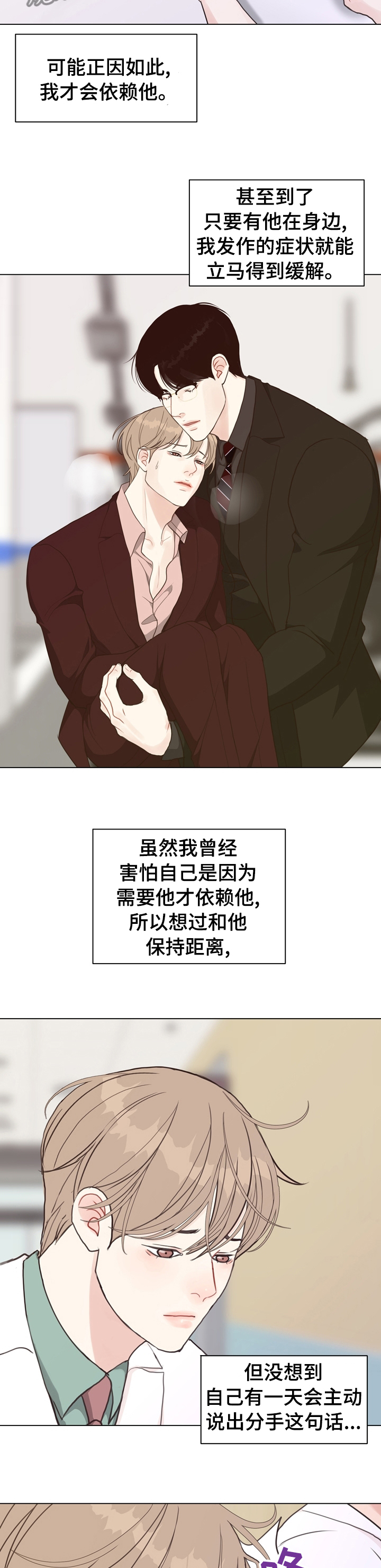 第86章：【第二季】车祸5