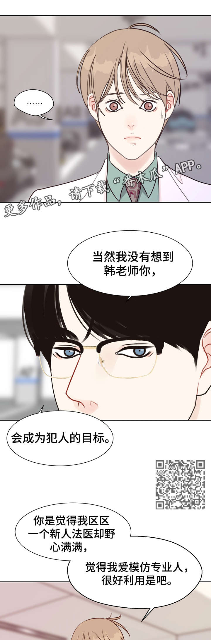 第36章：自信6