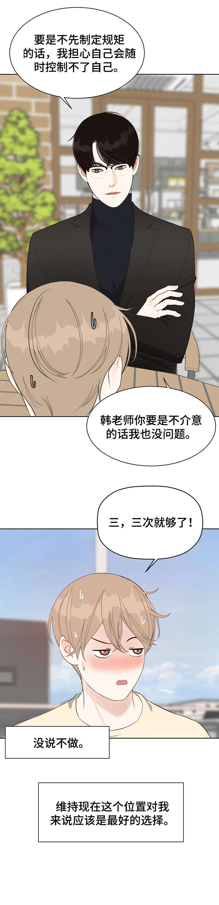 第27章：我在6