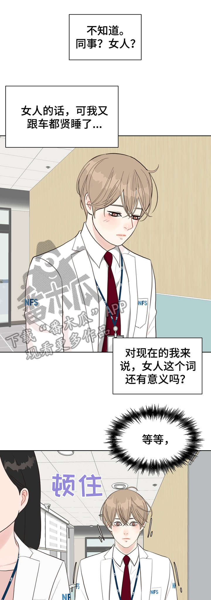 第22章：奇怪3