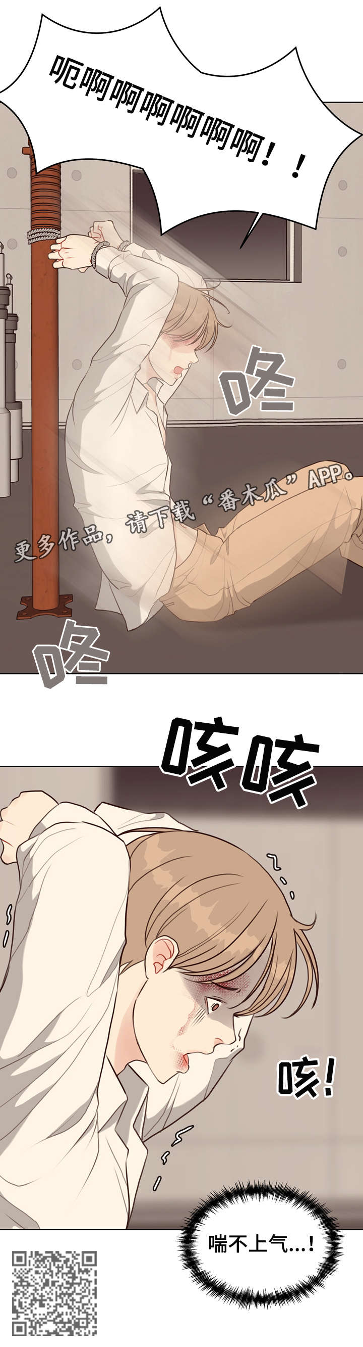 第40章：苏醒6