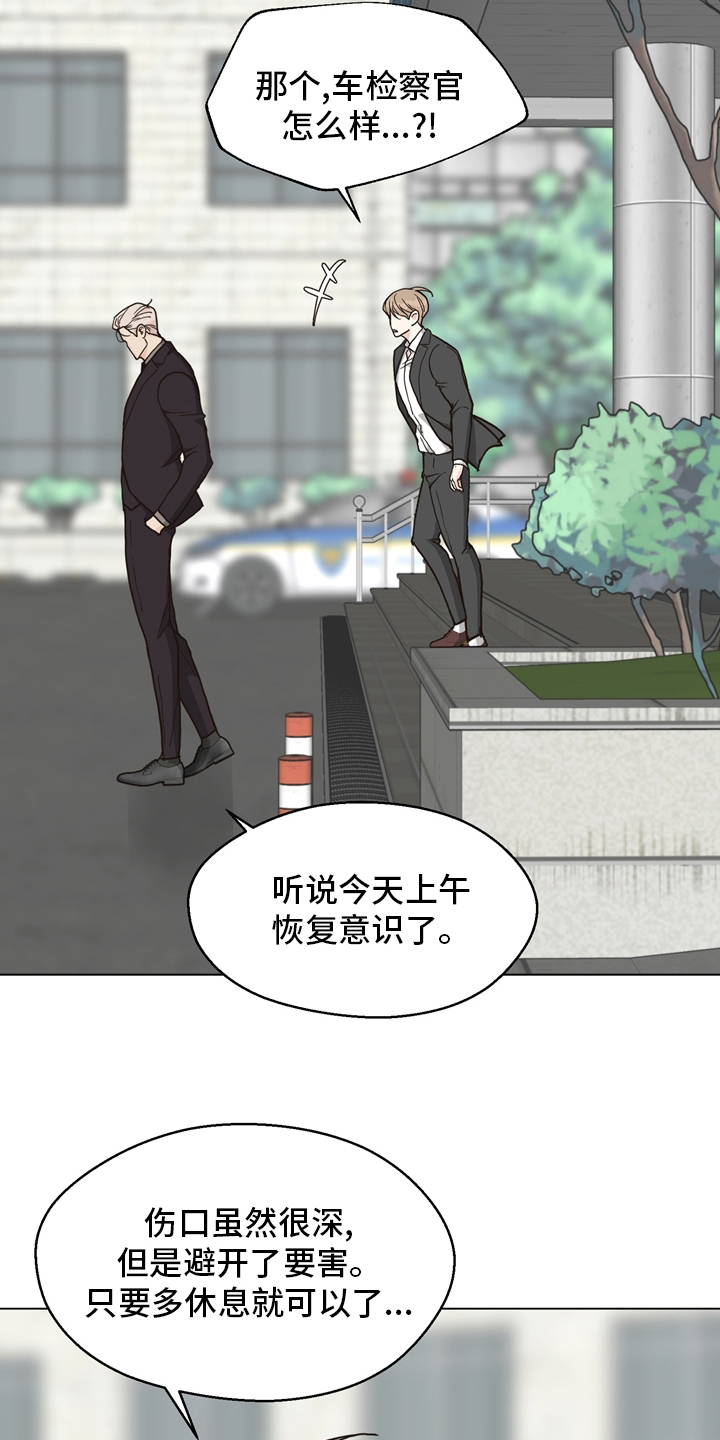 第103章：【第二季】放心不下7