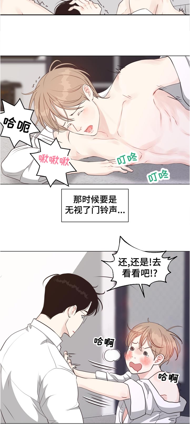 第57章：【第二季】完美的男人7