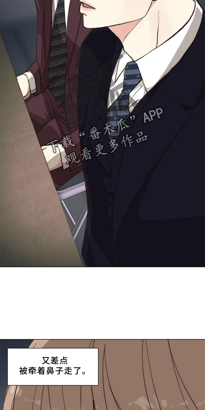 第118章：【番外】单独谈谈18
