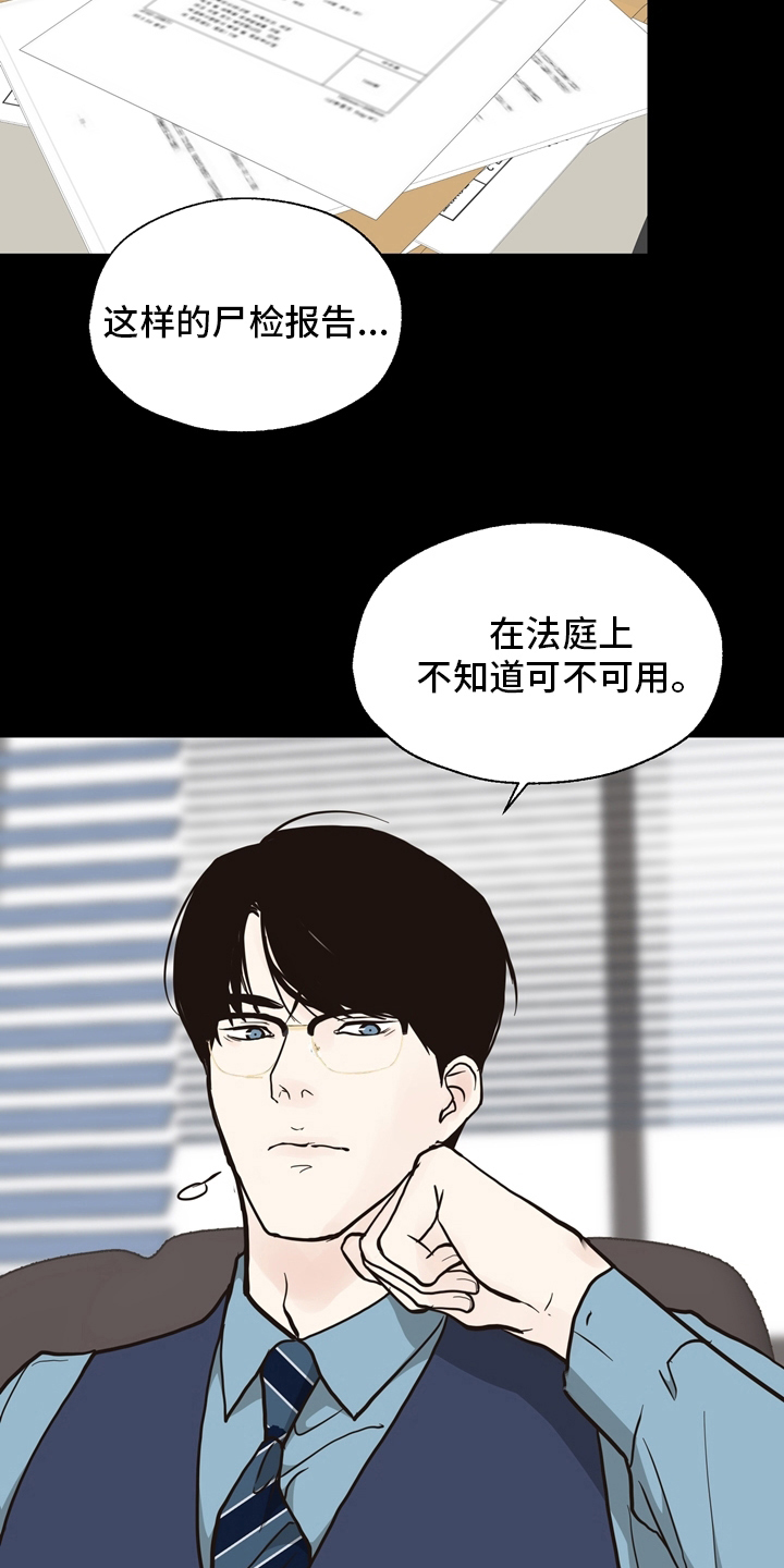 第101章：【第二季】遇见14