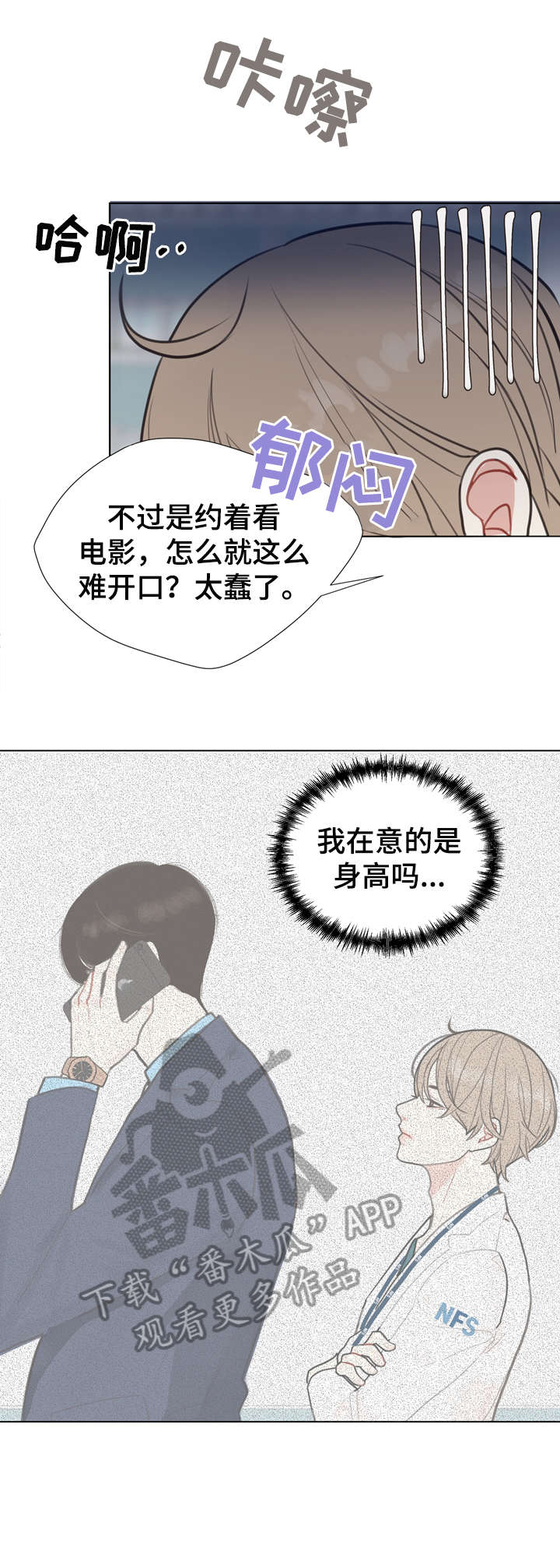 第3章：心动13