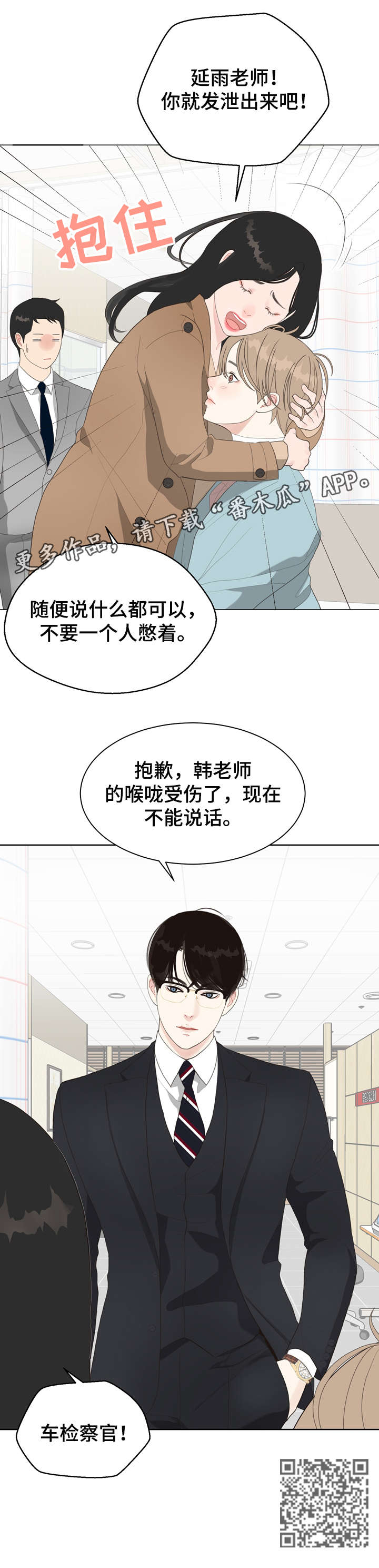 第12章：受伤16