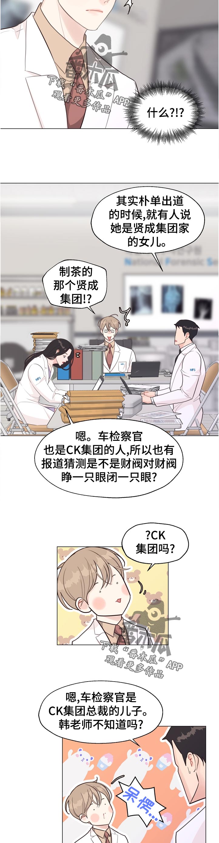 第58章：【第二季】久等了吧10