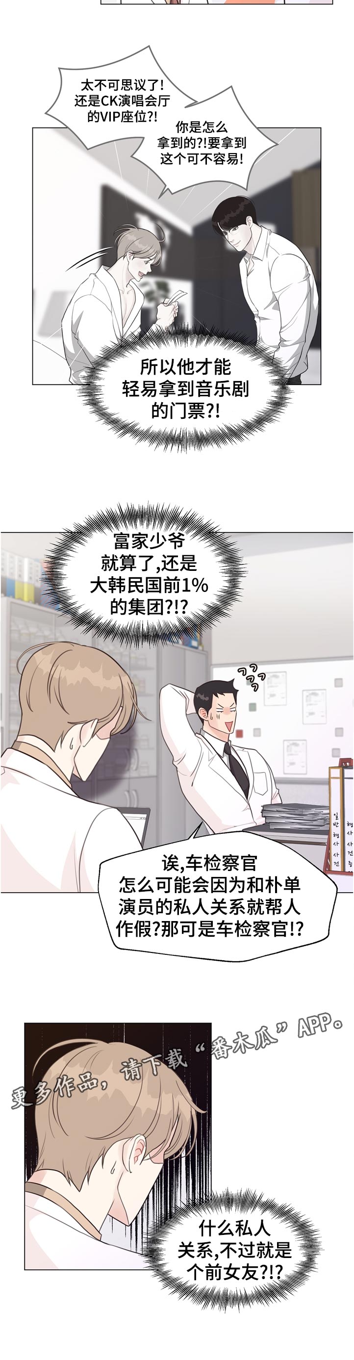 第58章：【第二季】久等了吧11
