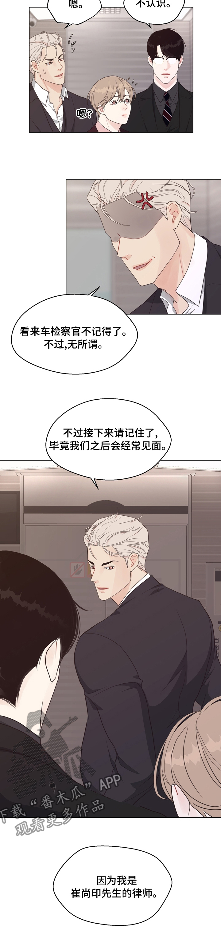 第77章：【第二季】请记住了10