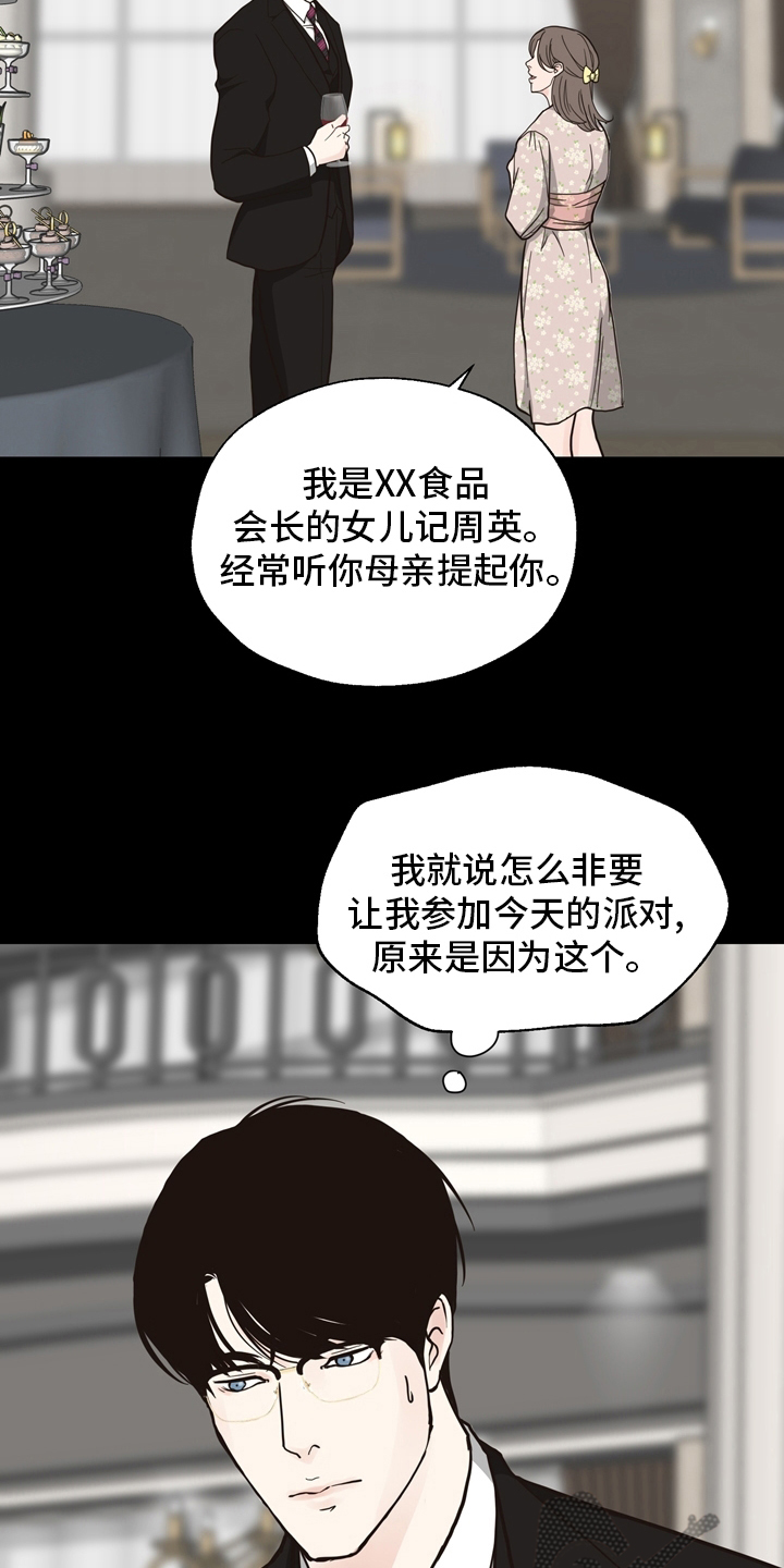 第101章：【第二季】遇见7