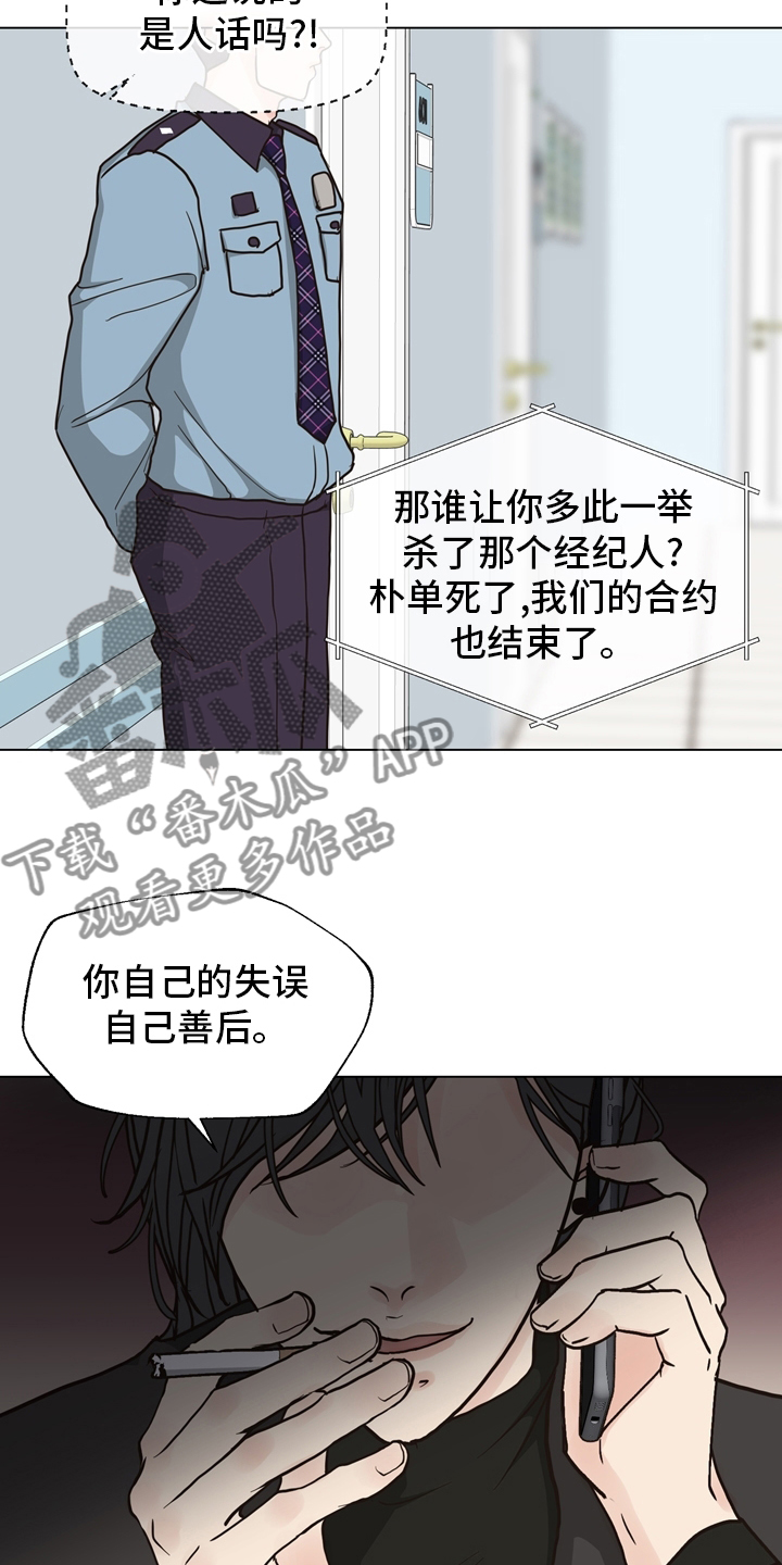 第103章：【第二季】放心不下2