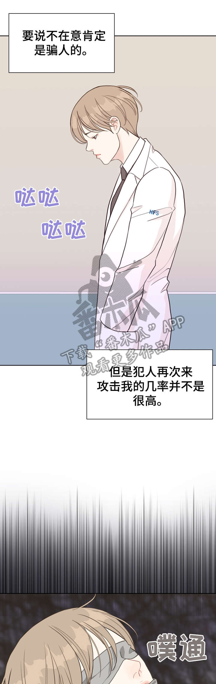 第38章：血0