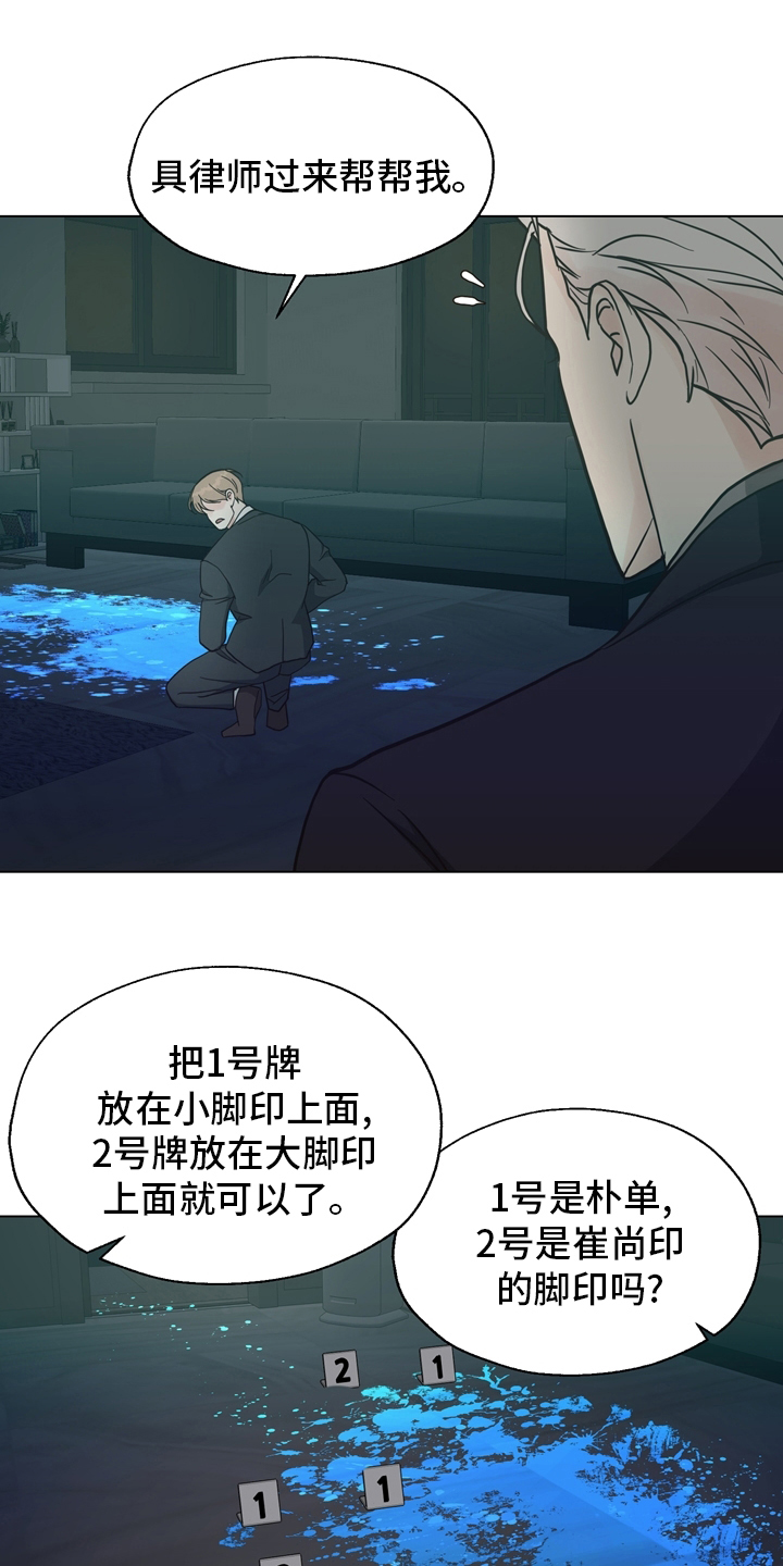 第104章：【第二季】现场8