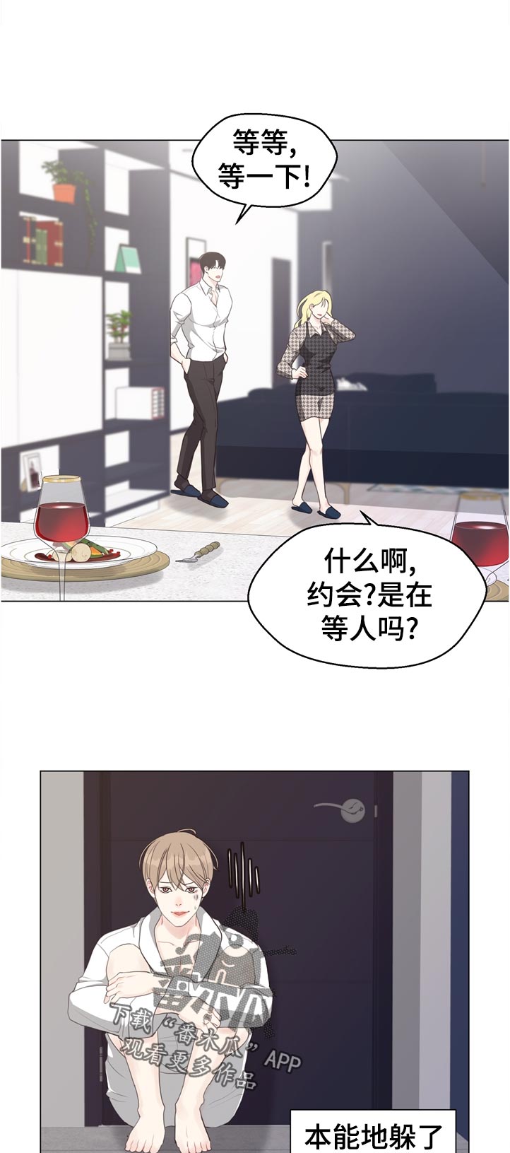 第57章：【第二季】完美的男人9