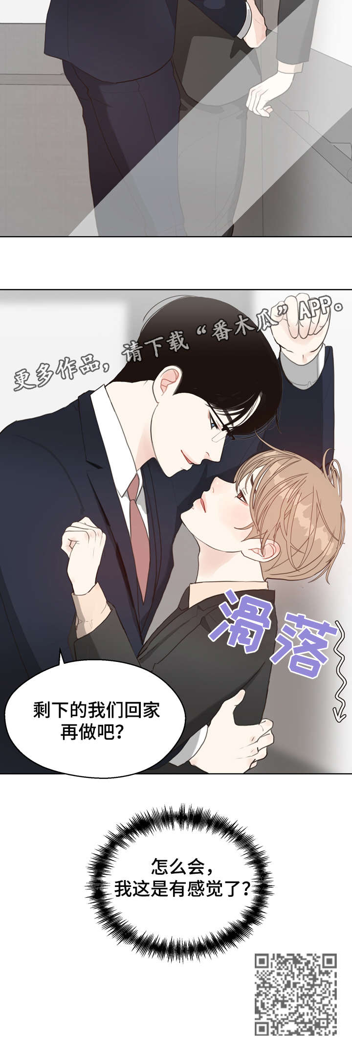 第9章：感觉14