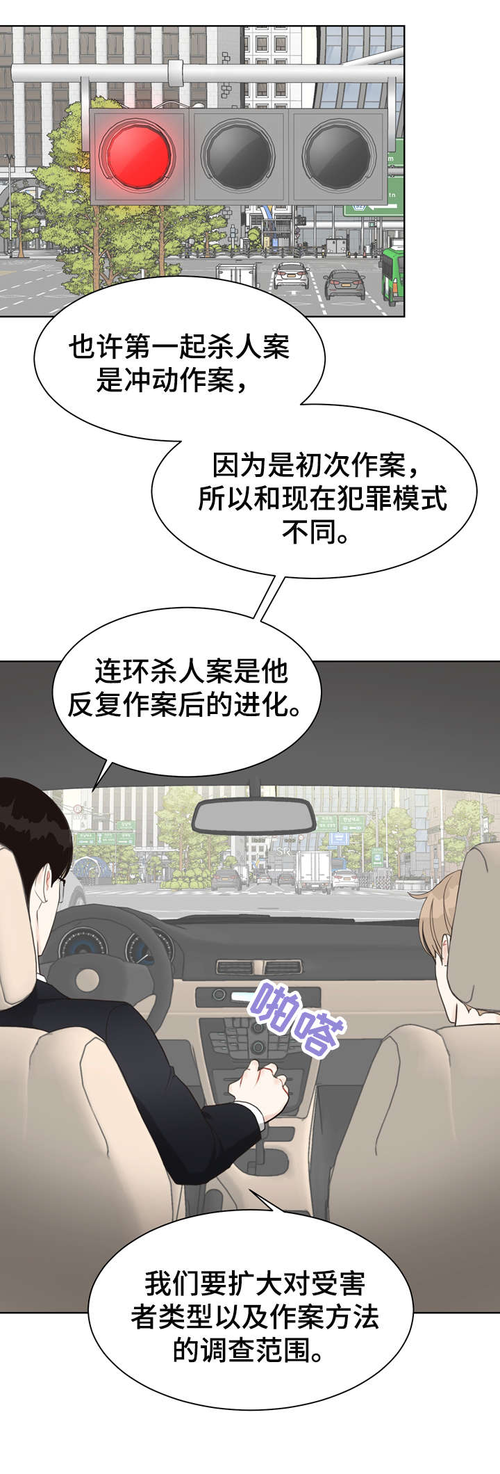 第21章：调查9