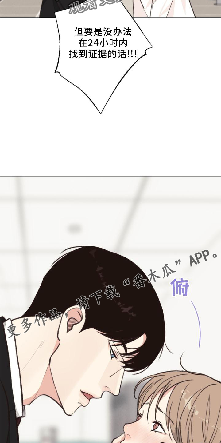 第126章：【番外】线索14