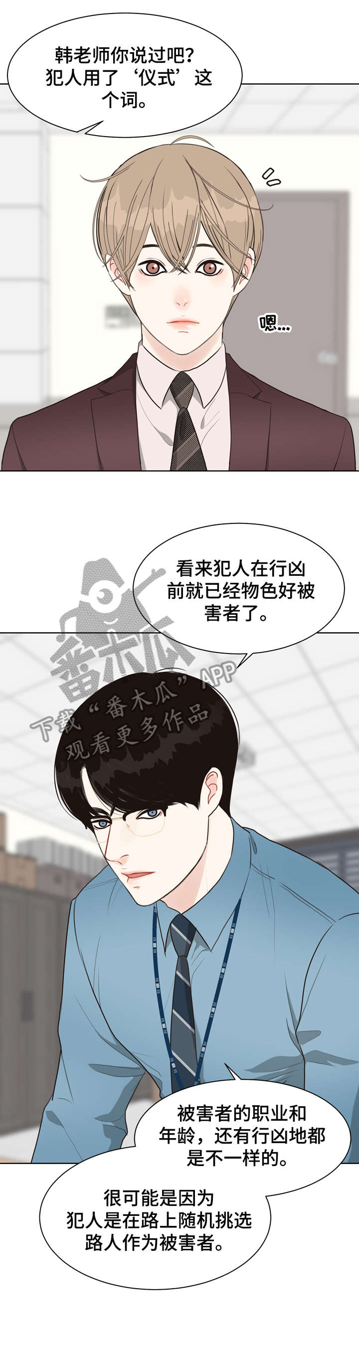 第24章：推测9