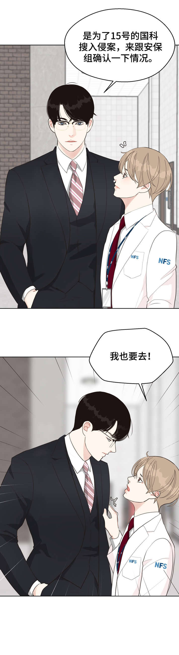 第22章：奇怪9