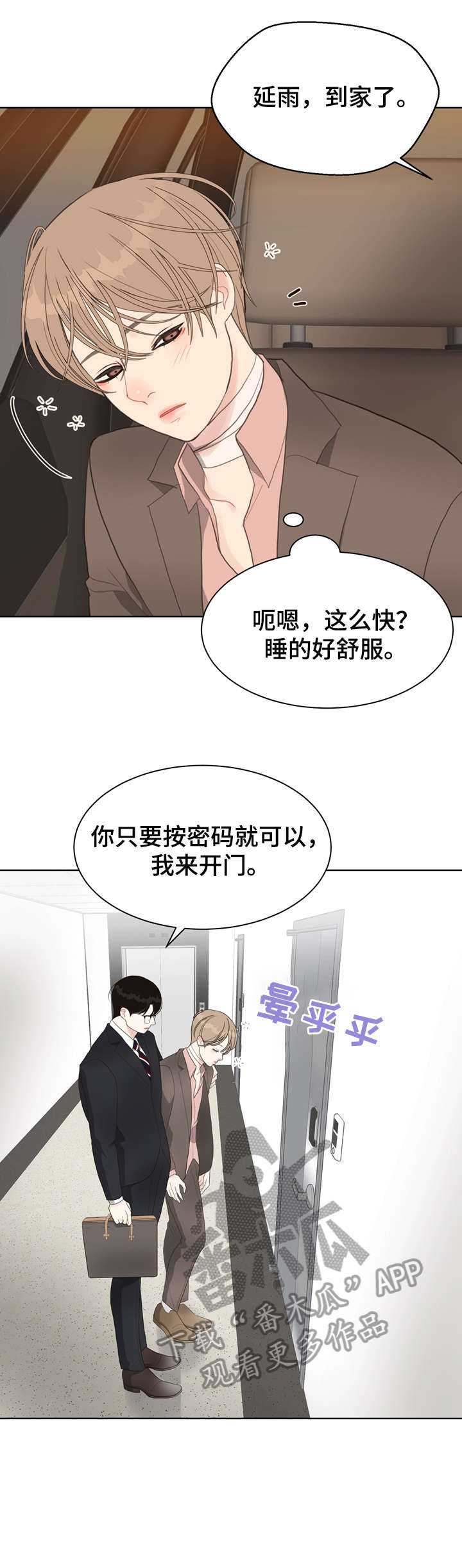 第14章：好困2