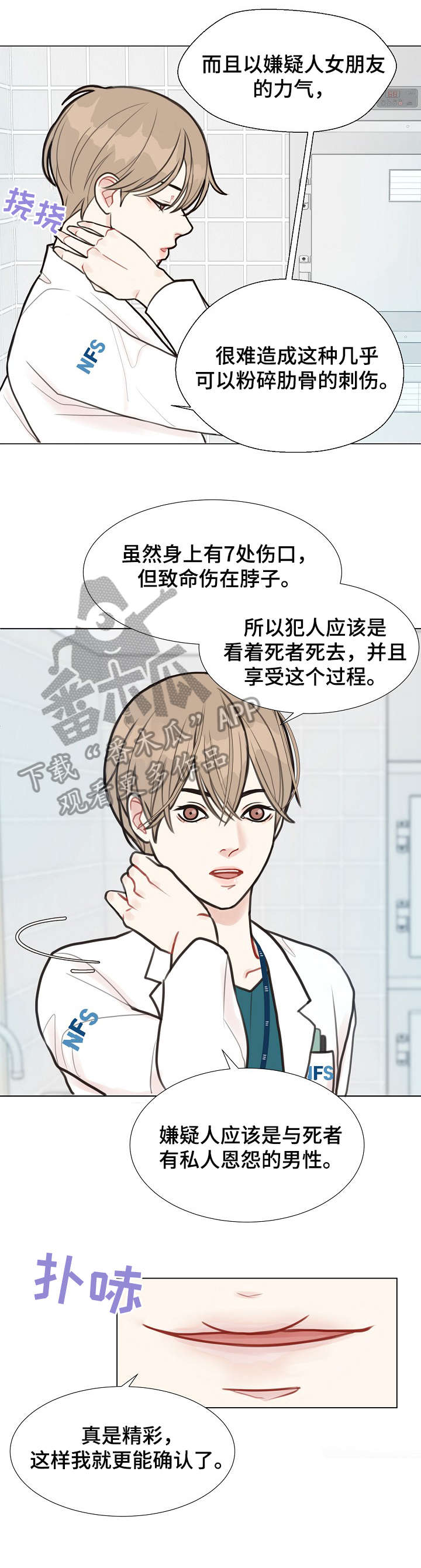 第2章：检察官6