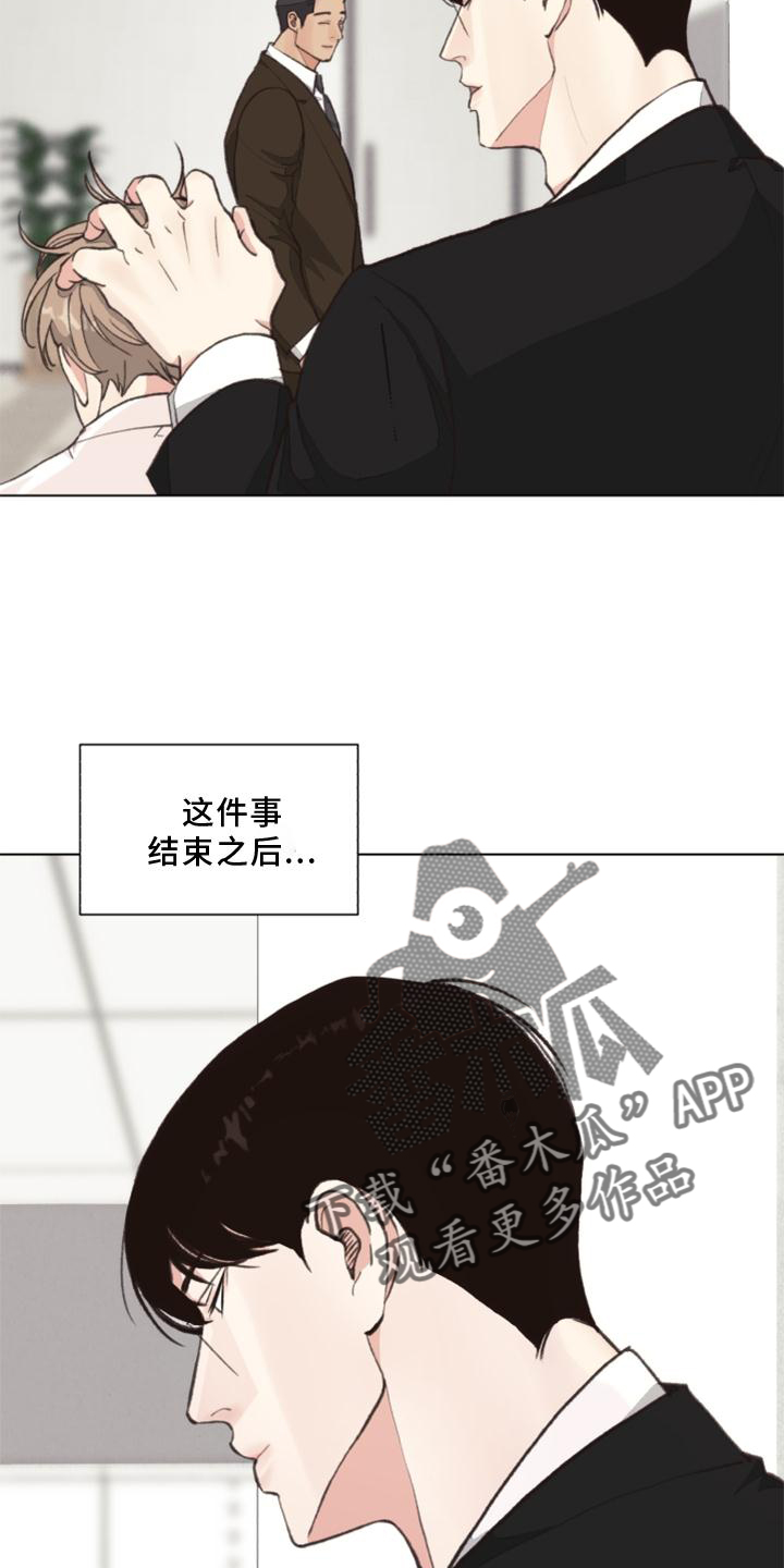 第126章：【番外】线索16