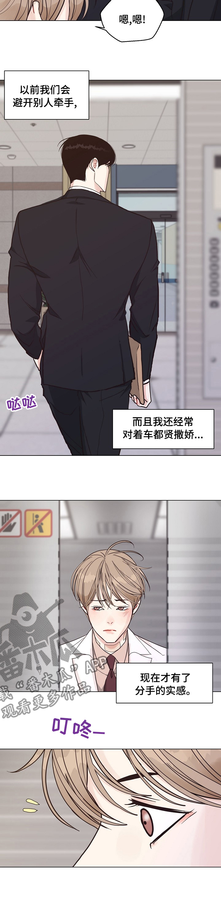 第89章：【第二季】行不通7