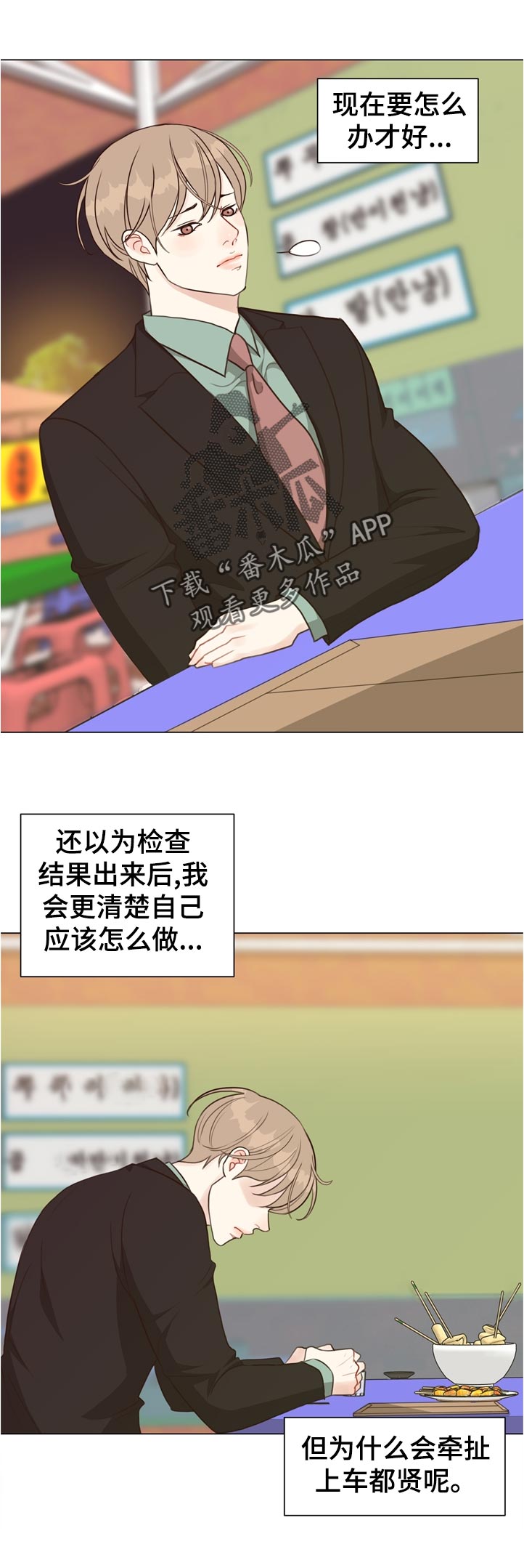 第63章：【第二季】真面目是什么6