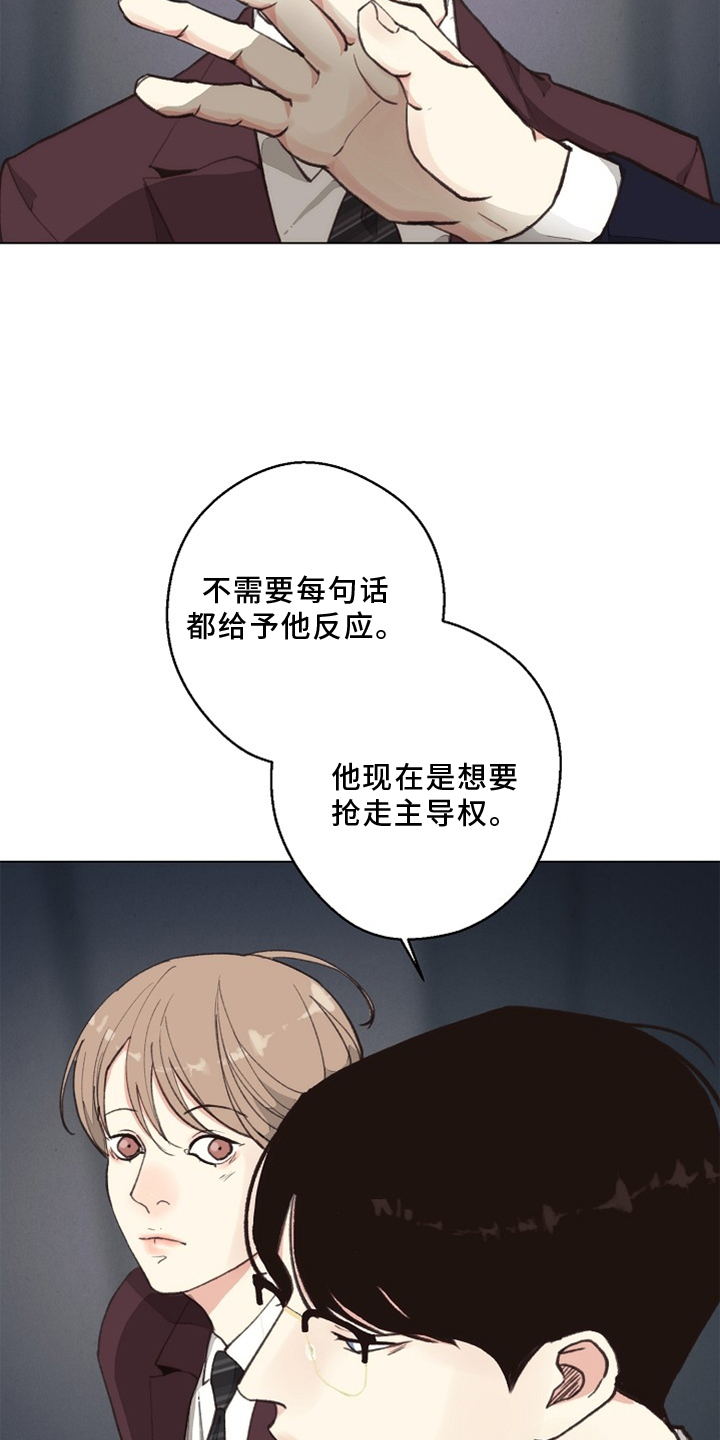 第118章：【番外】单独谈谈17