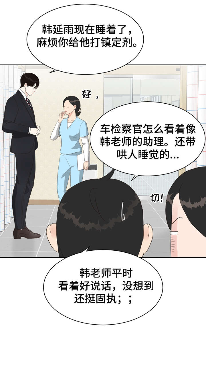 第14章：好困1
