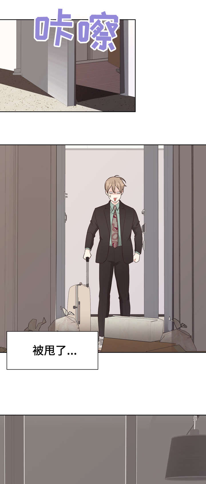 第37章：脸红4