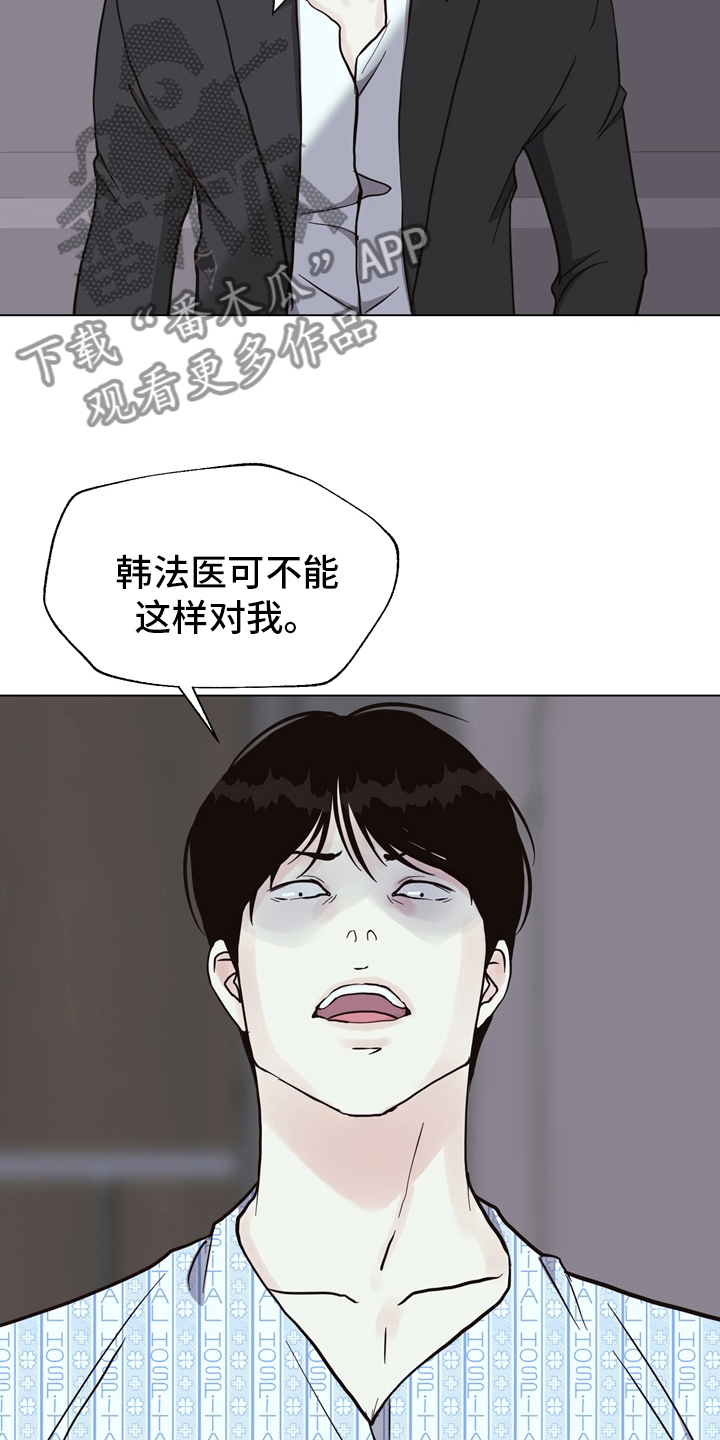 第105章：【第二季】找到凶器了4