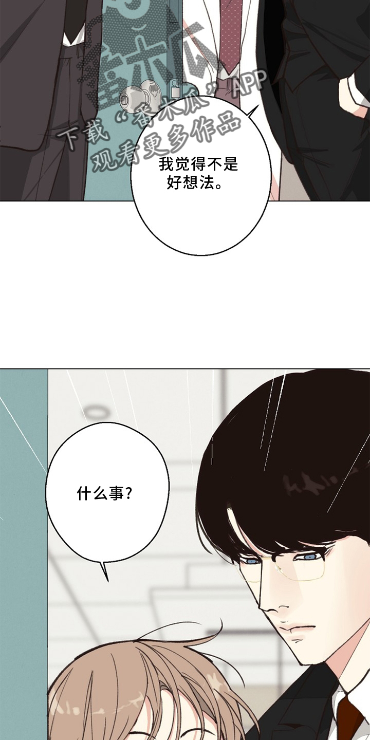 第117章：【番外】突然19