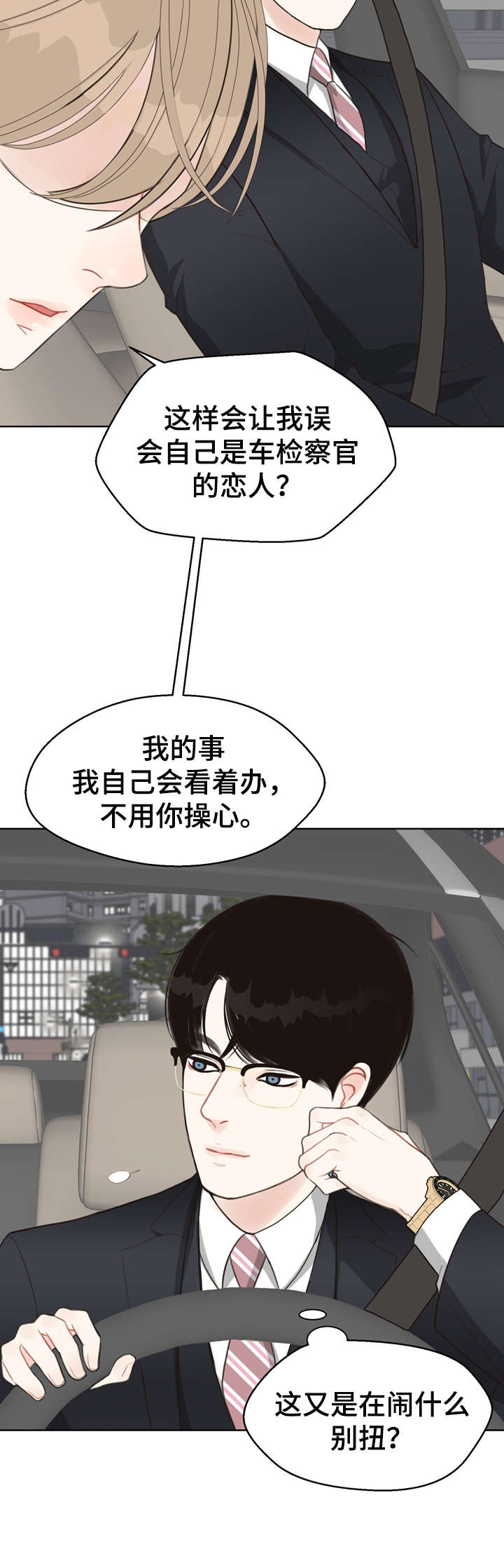 第23章：打听5
