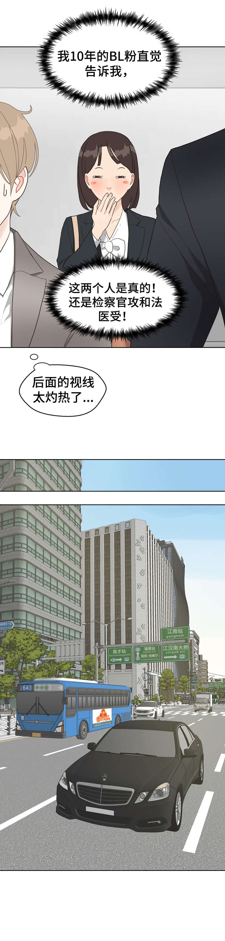 第21章：调查7