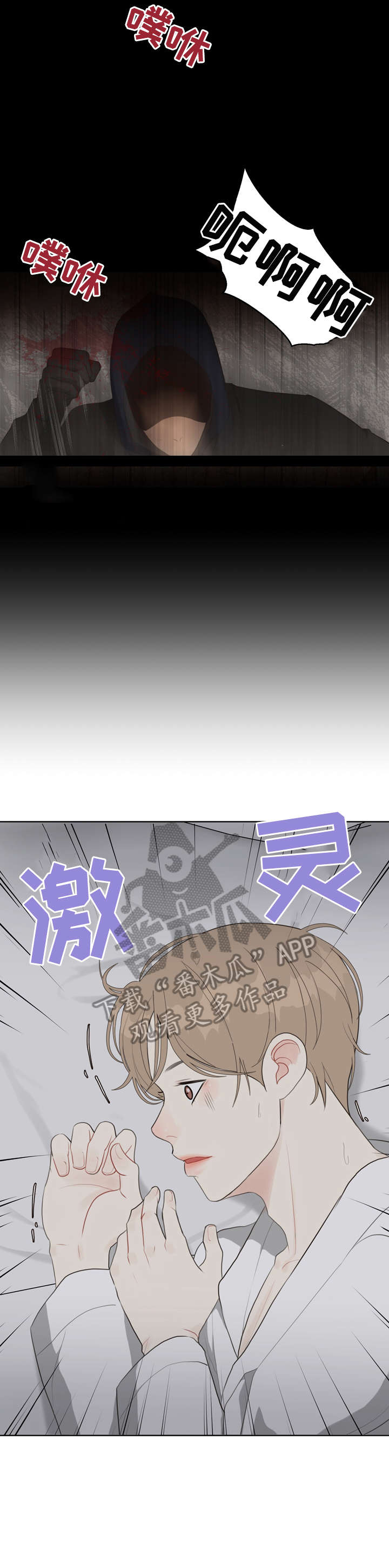 第31章：淡然13
