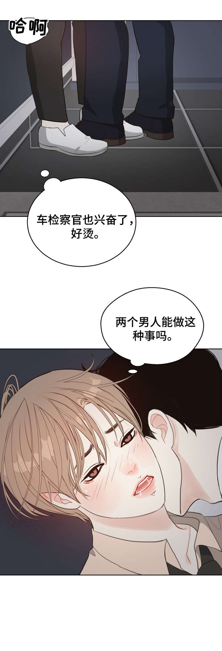 第10章：哭2