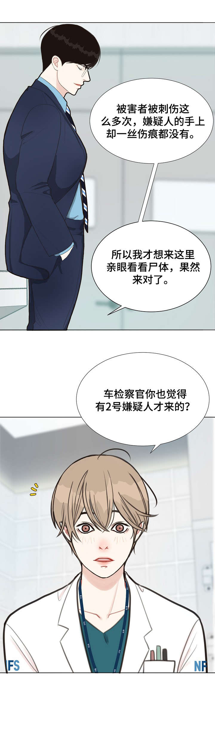 第2章：检察官7
