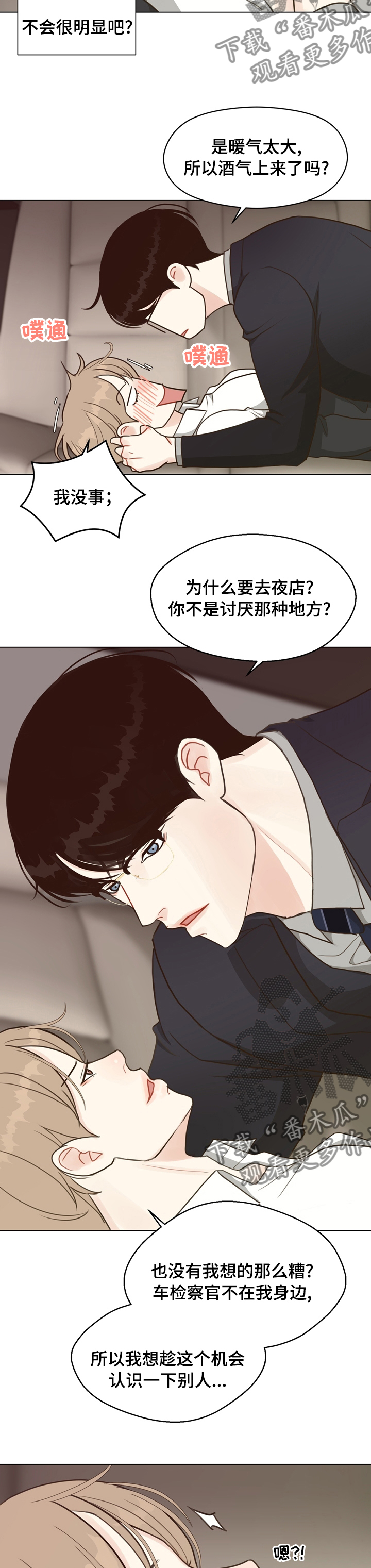 第72章：【第二季】好久不见8