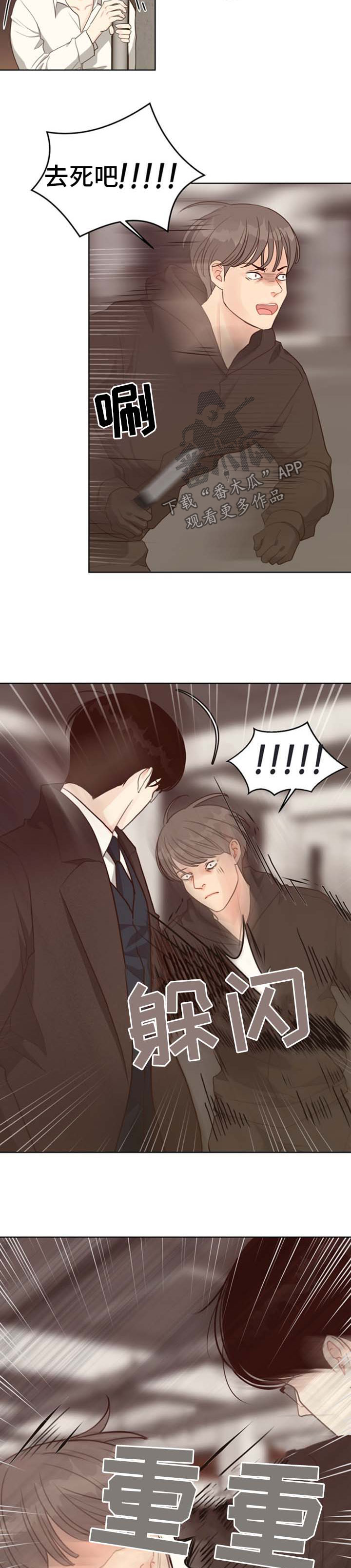 第43章：逮捕2