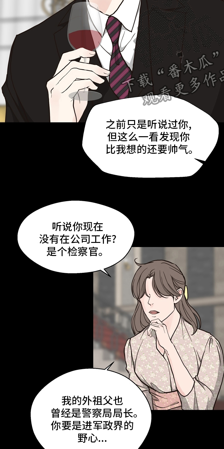 第101章：【第二季】遇见8