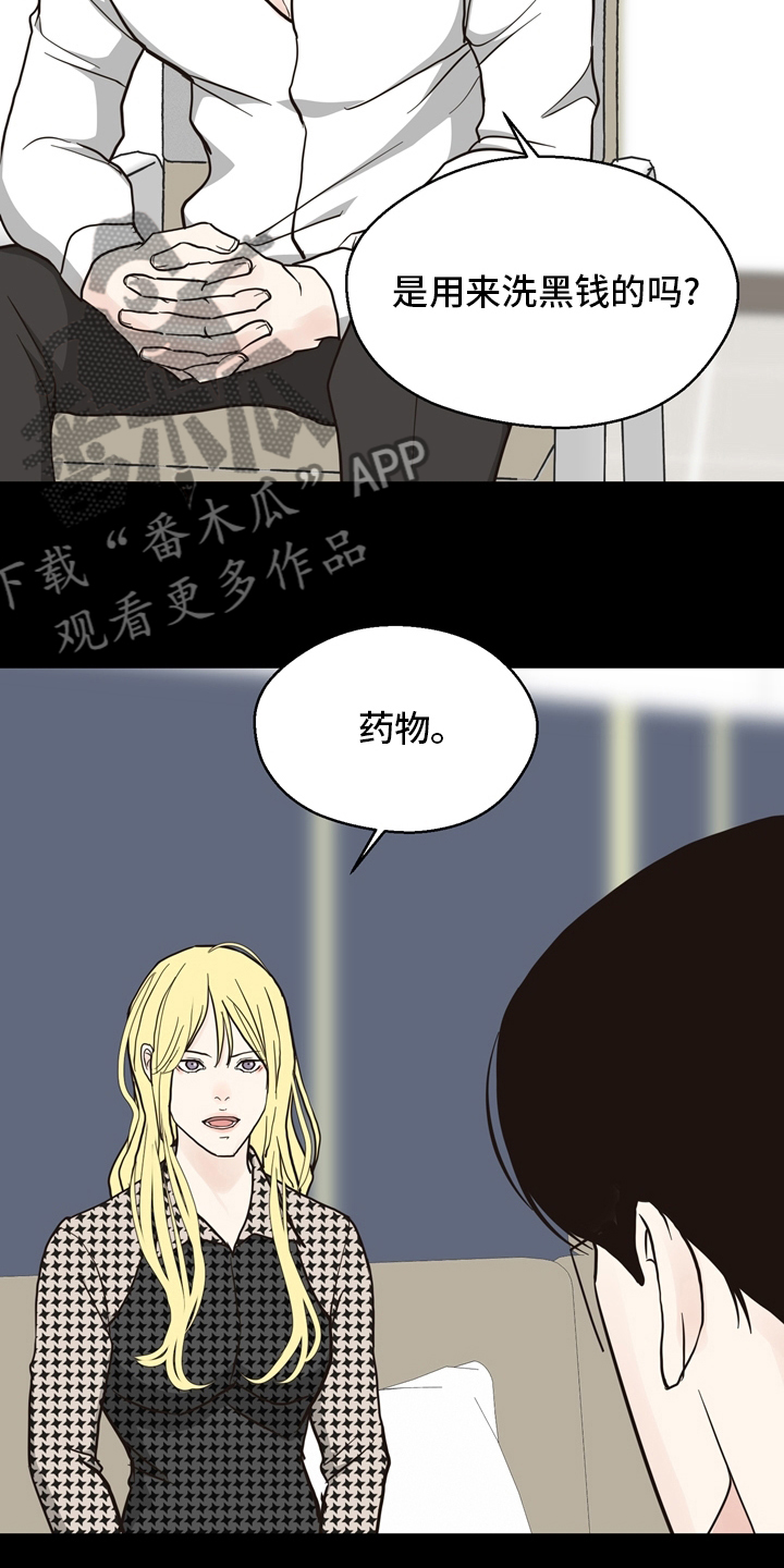 第102章：【第二季】相信13