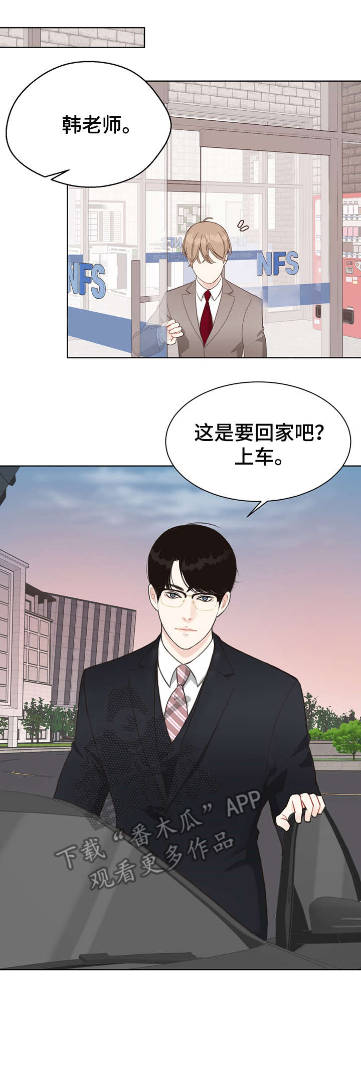 第23章：打听2