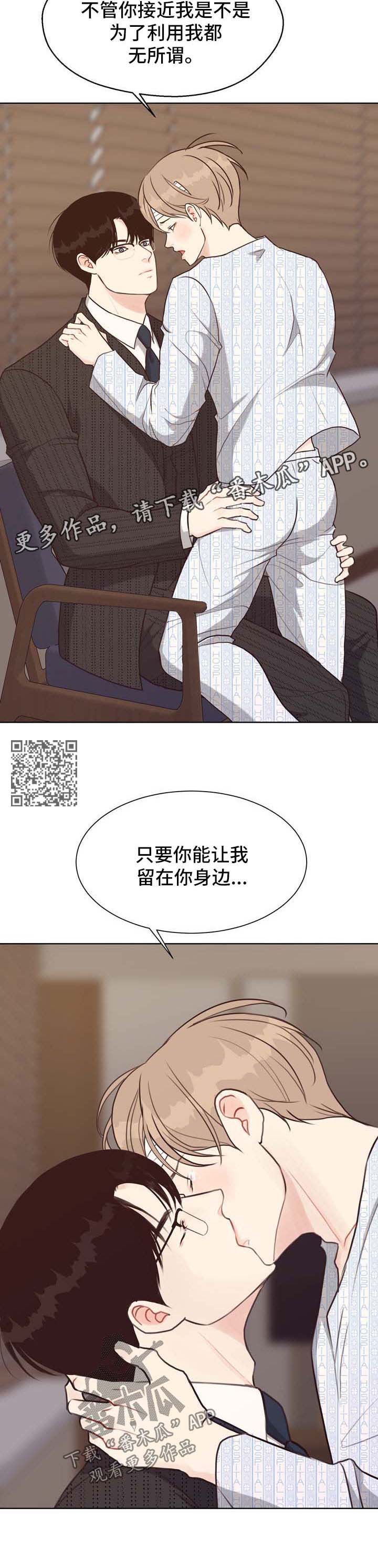 第44章：告白4