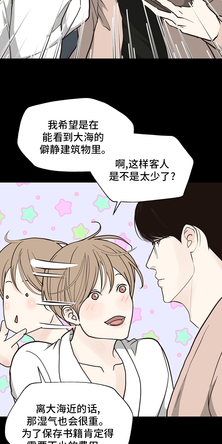第102章：【第二季】相信5