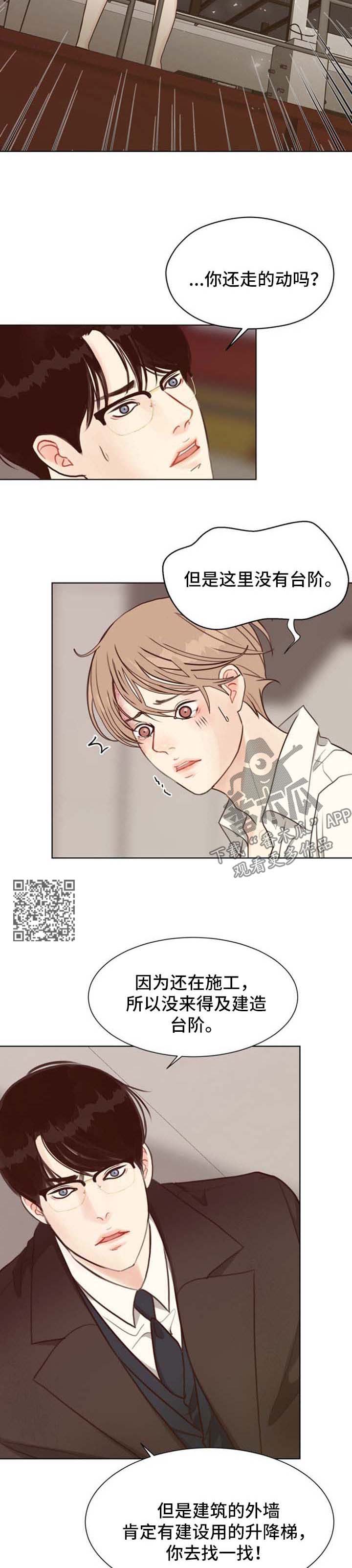 第42章：疲于奔命5