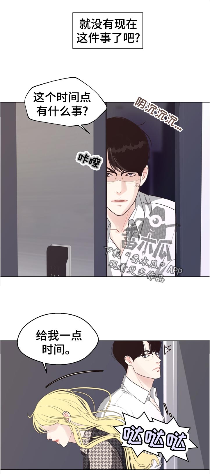 第57章：【第二季】完美的男人8