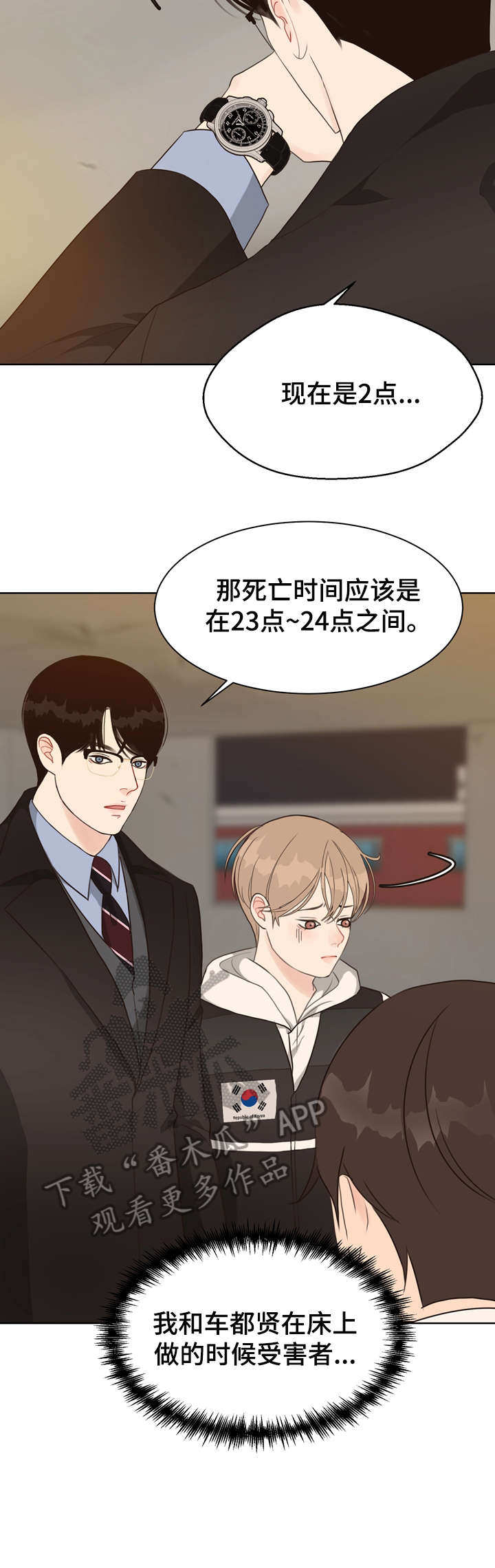第30章：死者15